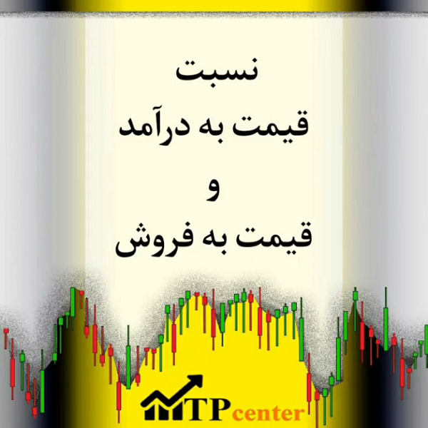 نسبت فروش