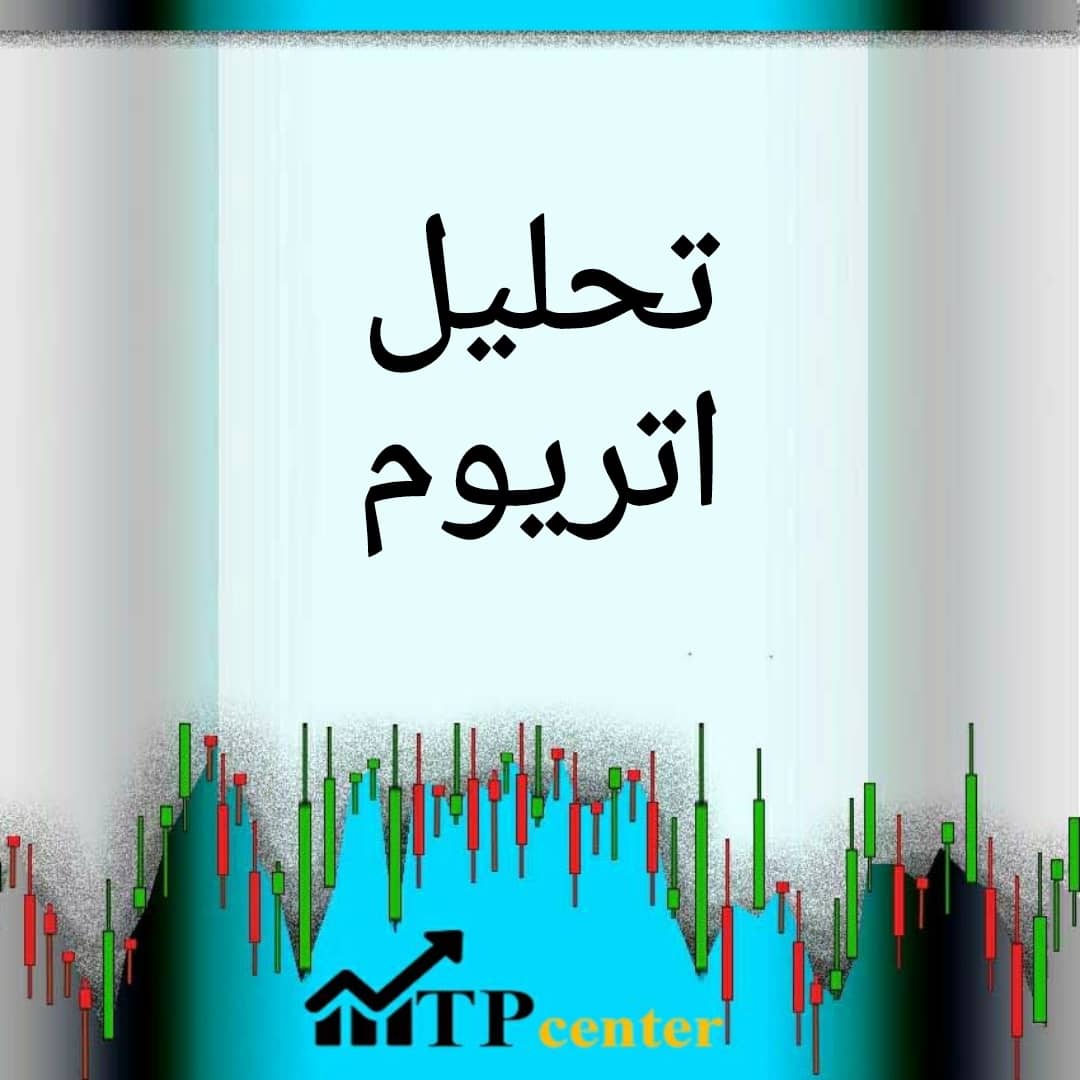 تحلیل اتریوم