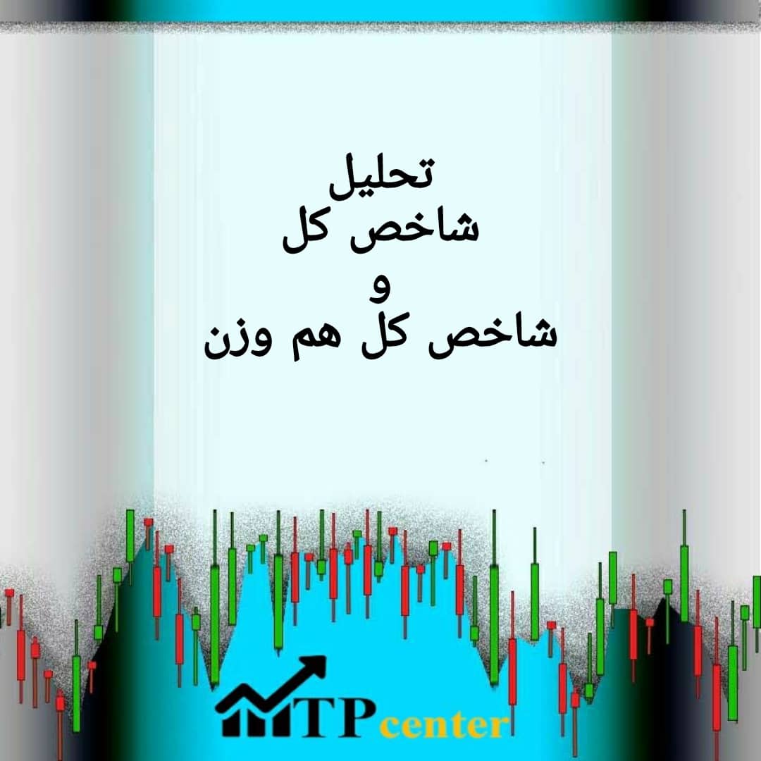 تحلیل بورسی